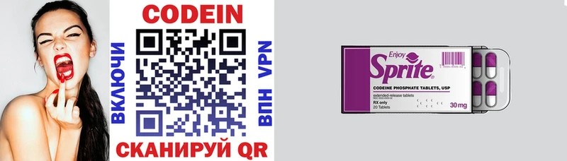 Codein напиток Lean (лин)  Ессентукская 
