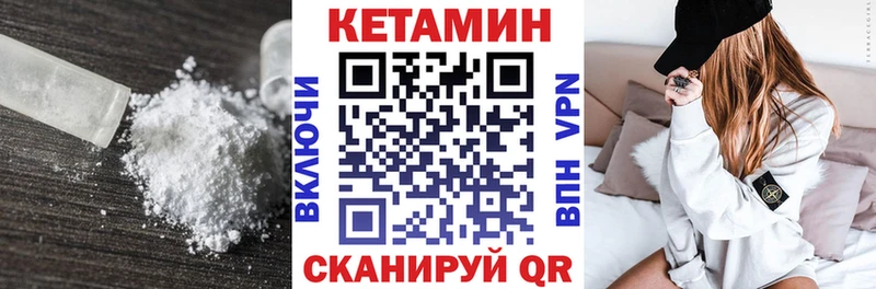 Кетамин ketamine  цена   Ессентукская 