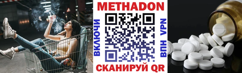 МЕТАДОН мёд  Ессентукская 