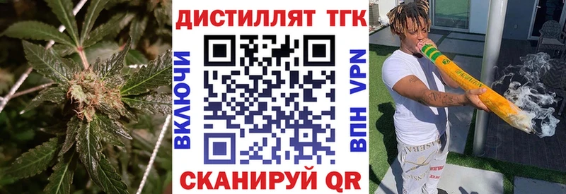 Дистиллят ТГК вейп с тгк Ессентукская